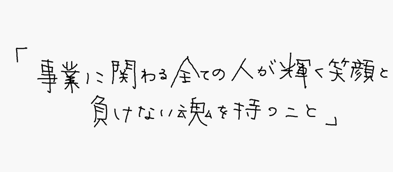 理念
