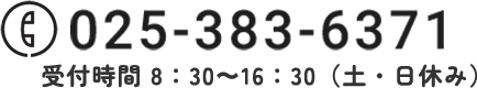 025-383-6371
