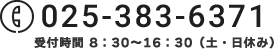025-383-6371